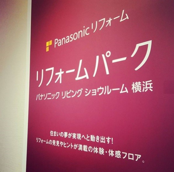 湘南平塚アルベリアールホームはおしゃれなリフォームリノベーション。施工例キッチントイレお風呂洗面イベント無垢インテリア雑貨家具照明